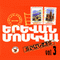 Various Artists - Yerevan Moscow Tranzit Vol. 3